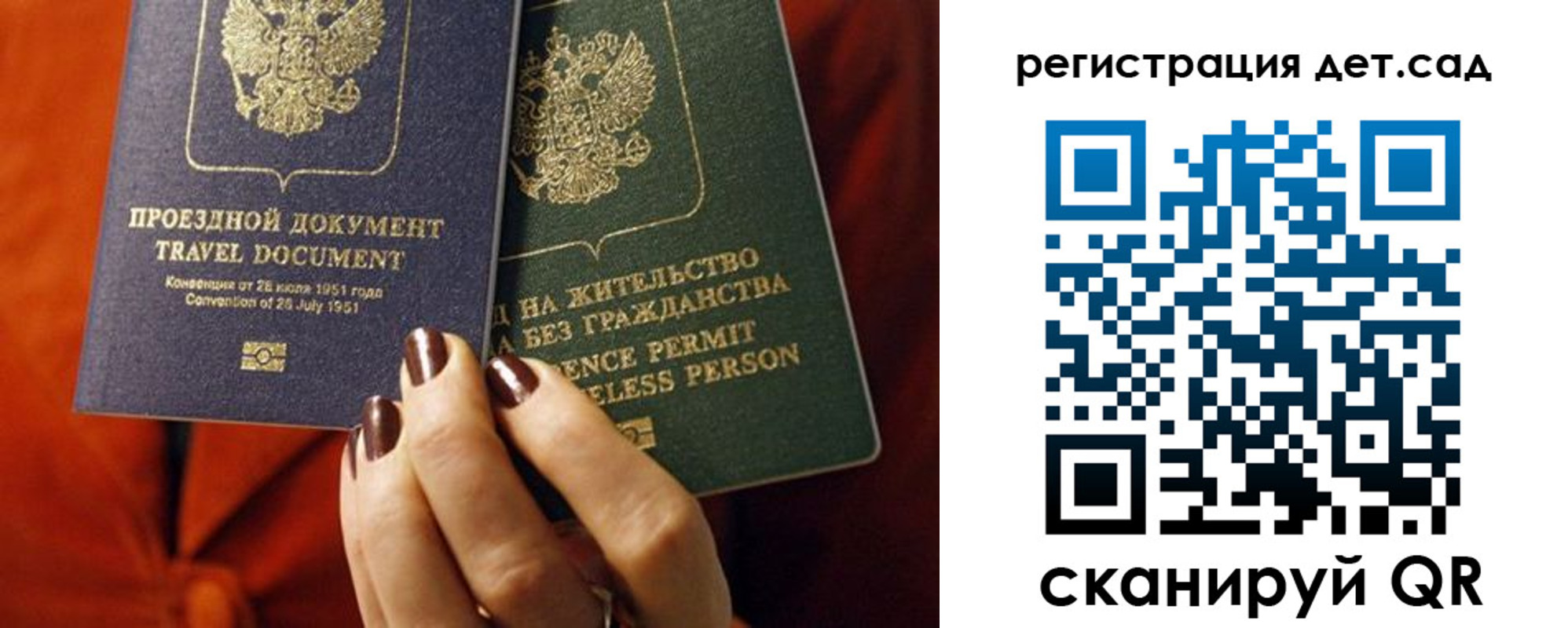 прописка законно в Людиново