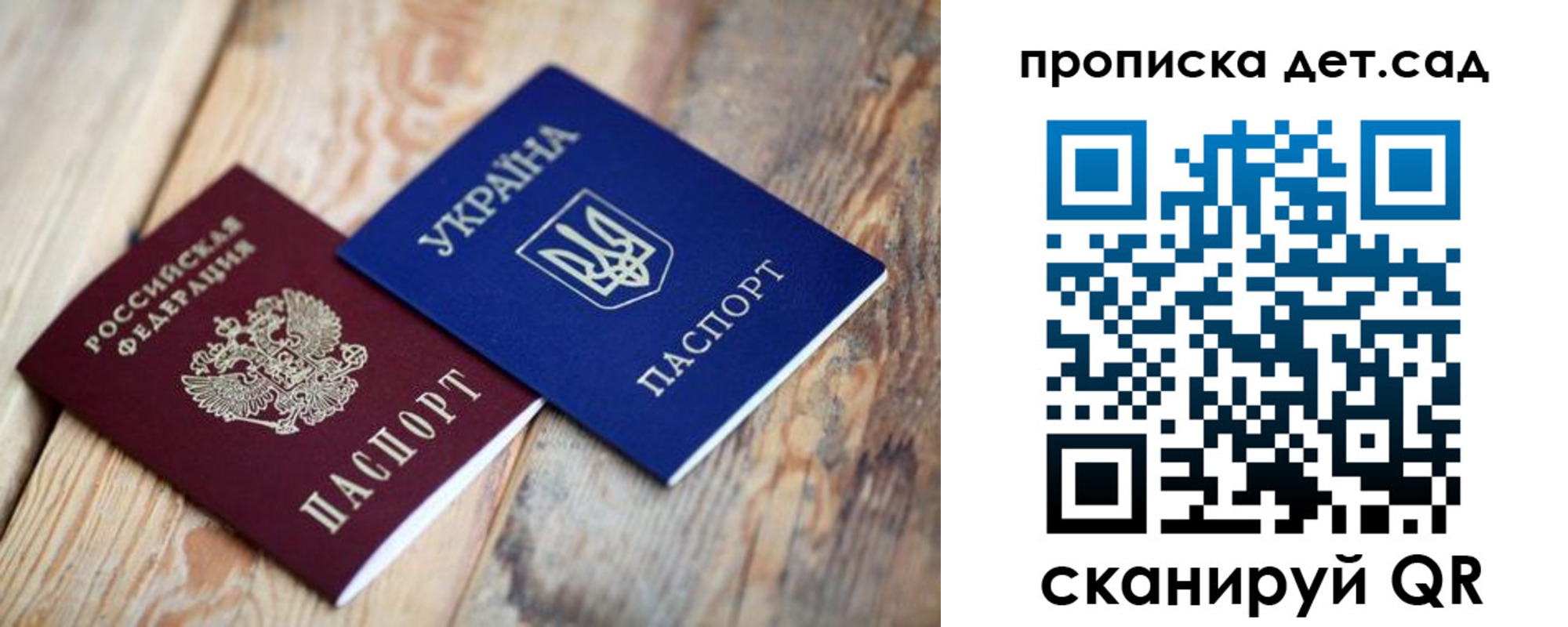 прописка штамп в Людиново