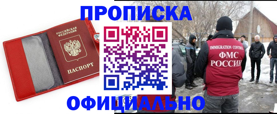 где прописаться в Людиново