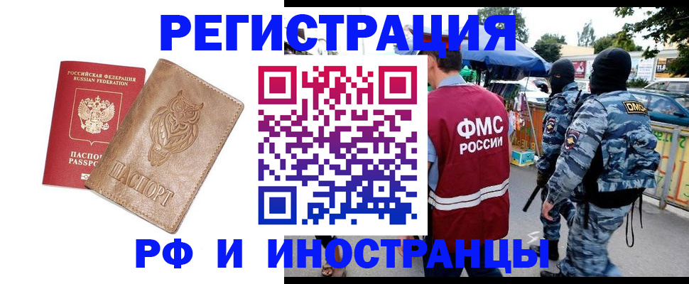 прописка в Людиново